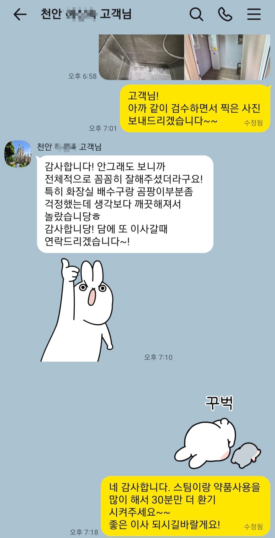 고객 후기 6